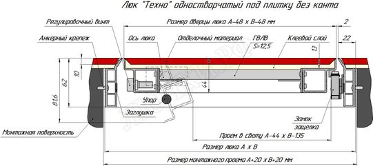 Люк-дверь под плитку Техно, 1 створка Люк-дверь под плитку Техно, 1 створка