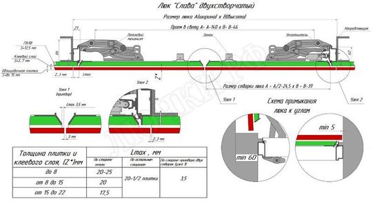 Люк под плитку Нажимной Хаммер Слава 2 створки 750*400 Люк под плитку Нажимной Хаммер Слава 2 створки 750*400