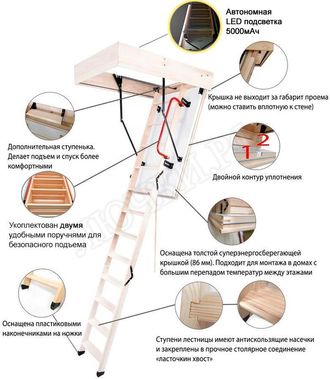 Чердачная лестница Oman Polar Led Glow Plus (с led подсветкой) 600*1200*2800 Чердачная лестница Oman Polar Led Glow Plus (с led подсветкой) 600*1200*2800