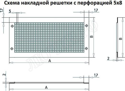 с перфорацией 5*8 мм накладная 140*875, RAL 9011 матовый, врезная с перфорацией 5*8 мм накладная 140*875, RAL 9011 матовый, врезная